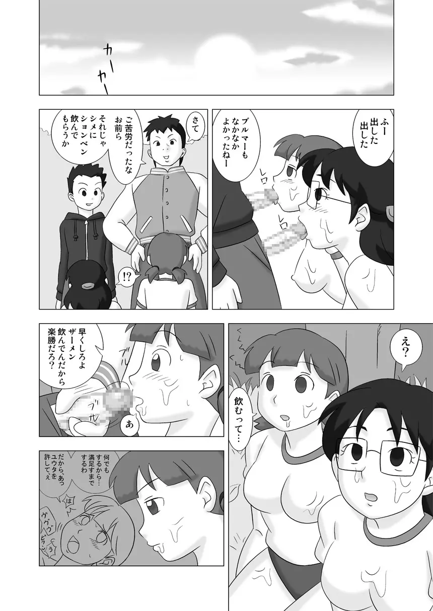MAMAGUI vol.3 Page.62