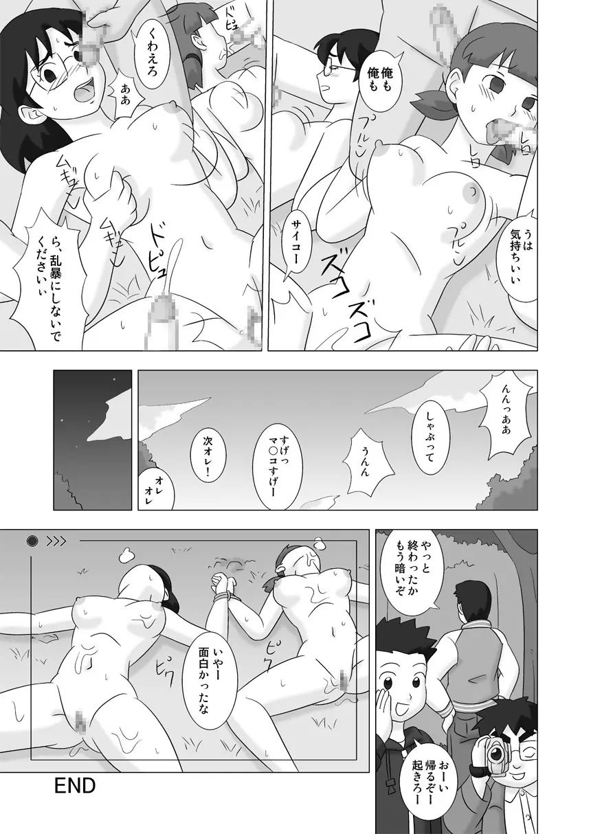 MAMAGUI vol.3 Page.69