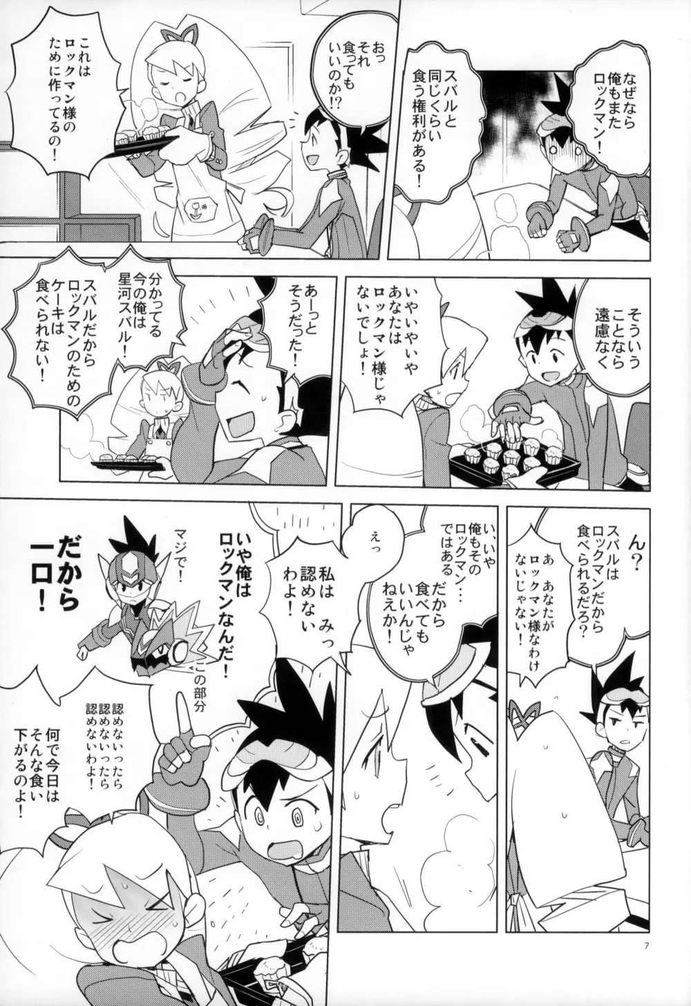 ウォーロックレポート Page.7