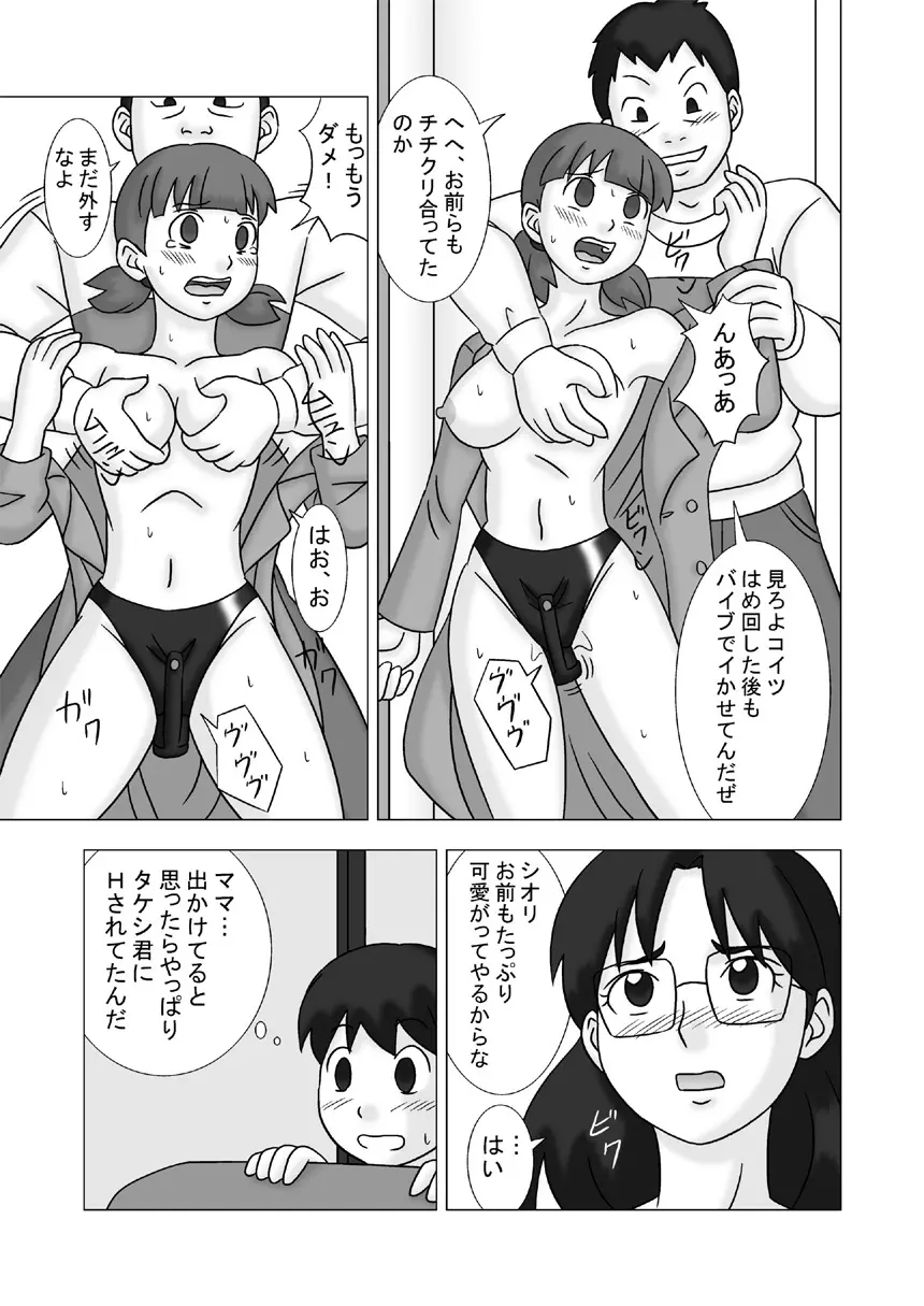 ママグイvol.2 Page.61