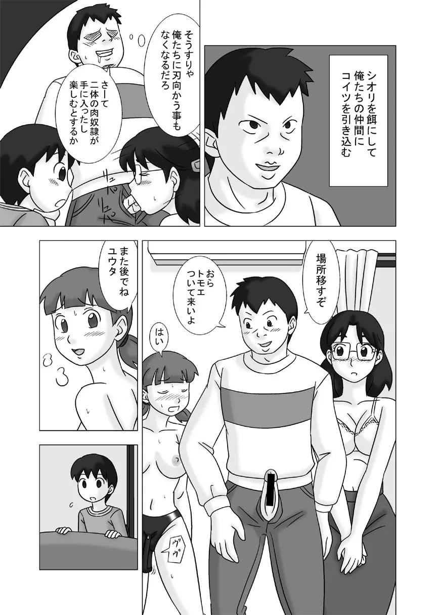 ママグイvol.2 Page.63