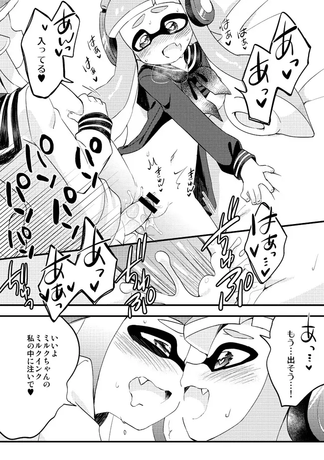 ふたなりレズゲソ漫画 Page.3