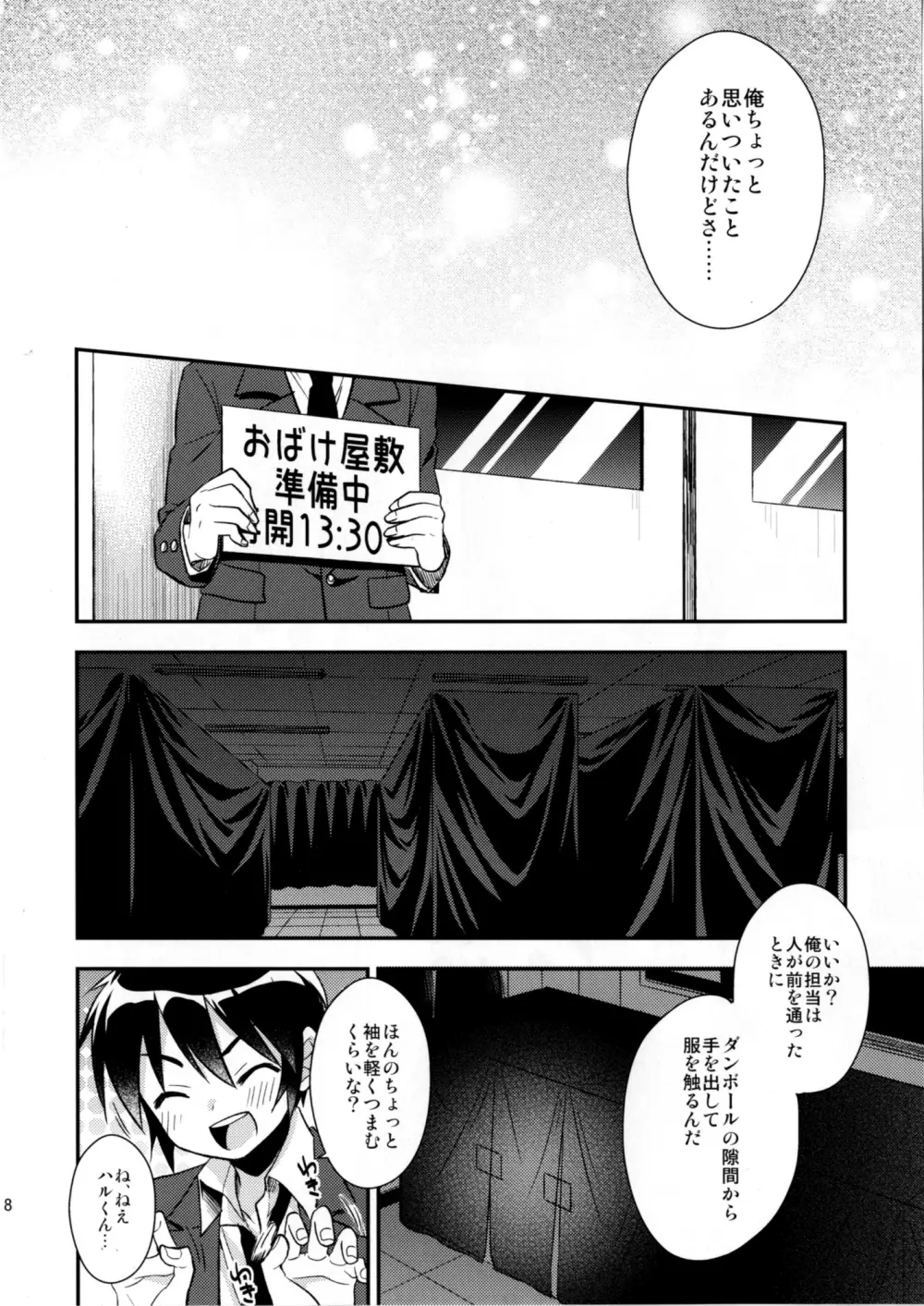 同棲始めました3 Page.18