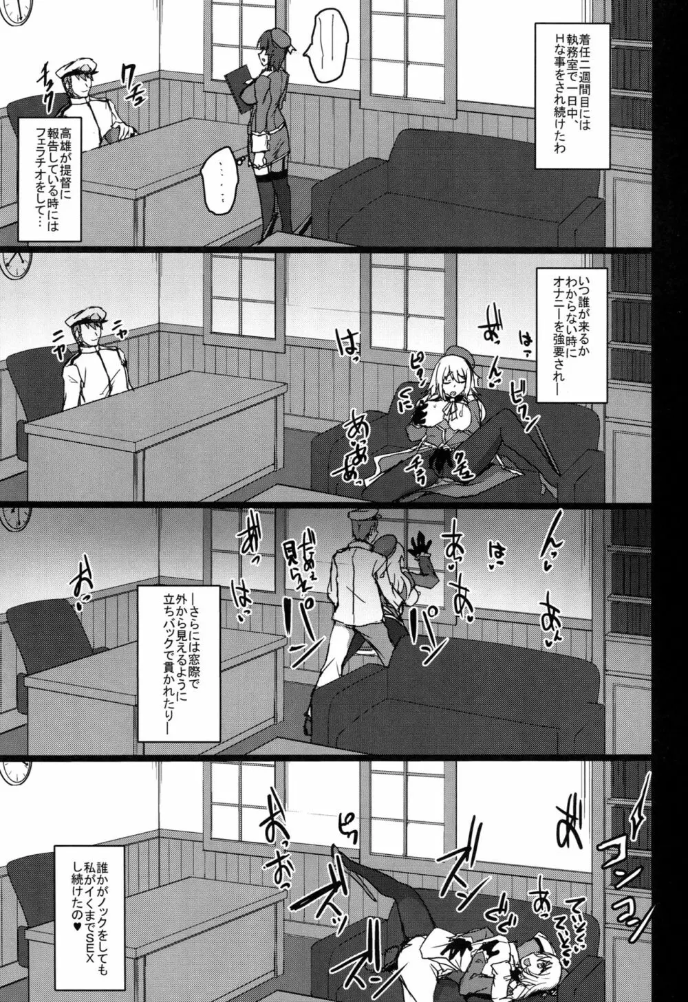 愛宕と高雄のちょっとハードな調教性活 Page.14
