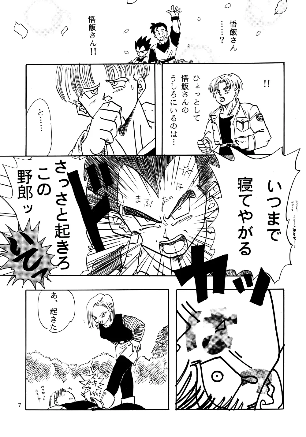 Z Page.7