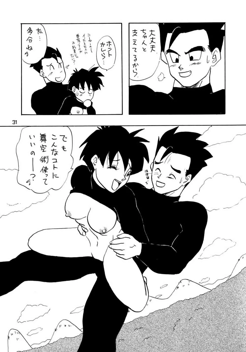 YYY Page.31