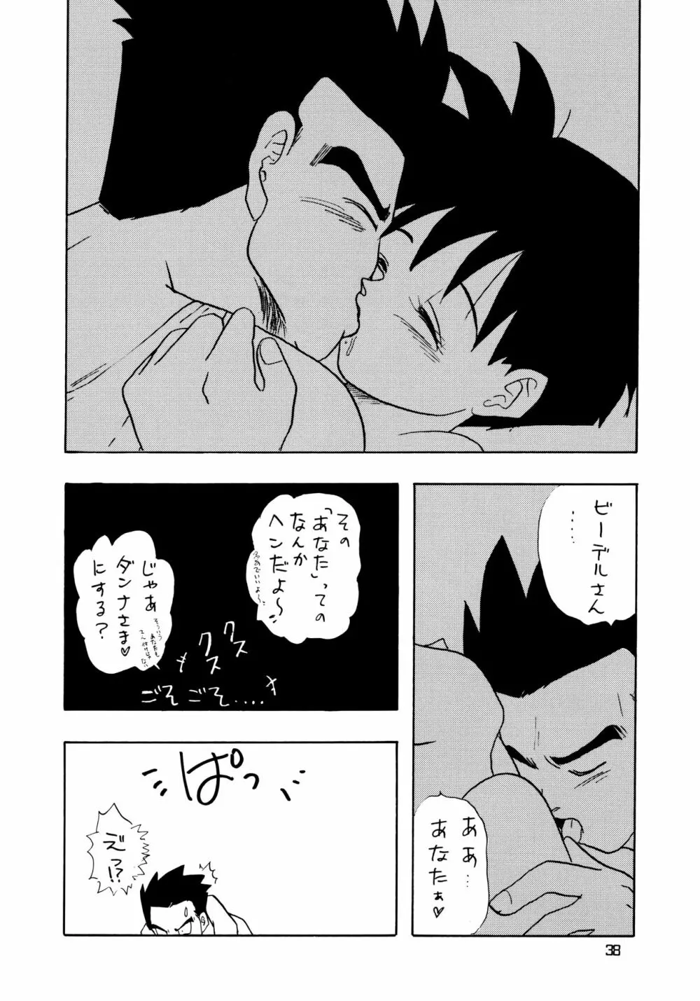 YYY Page.37