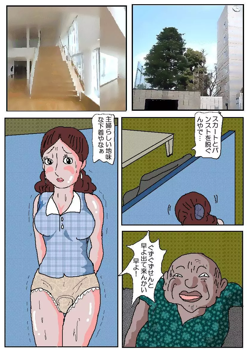お受験ママ2 嗚咽・悶絶肛虐入試 Page.34