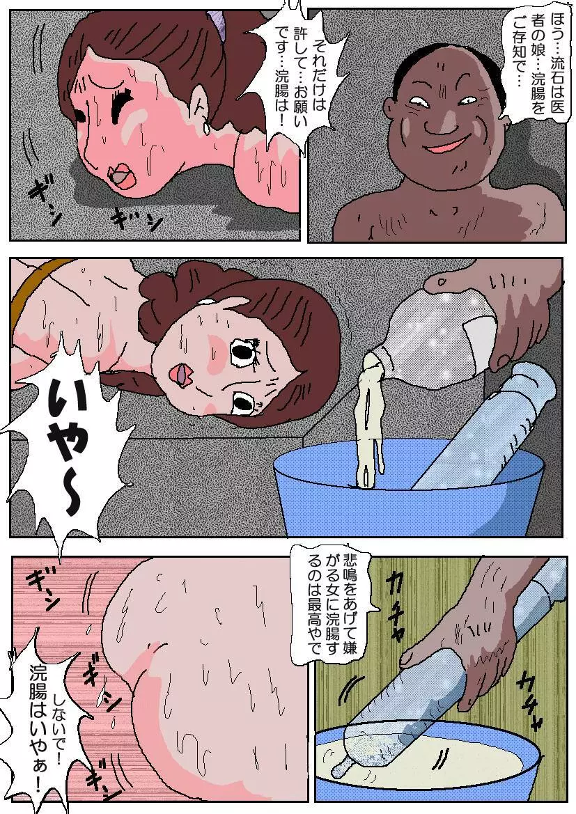 お受験ママ2 嗚咽・悶絶肛虐入試 Page.56