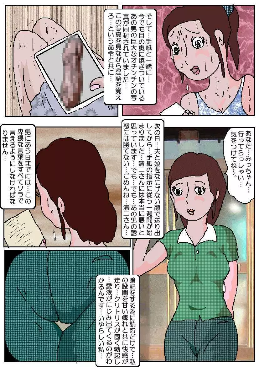 痴漢映画館2 奈落の公衆便所 Page.4