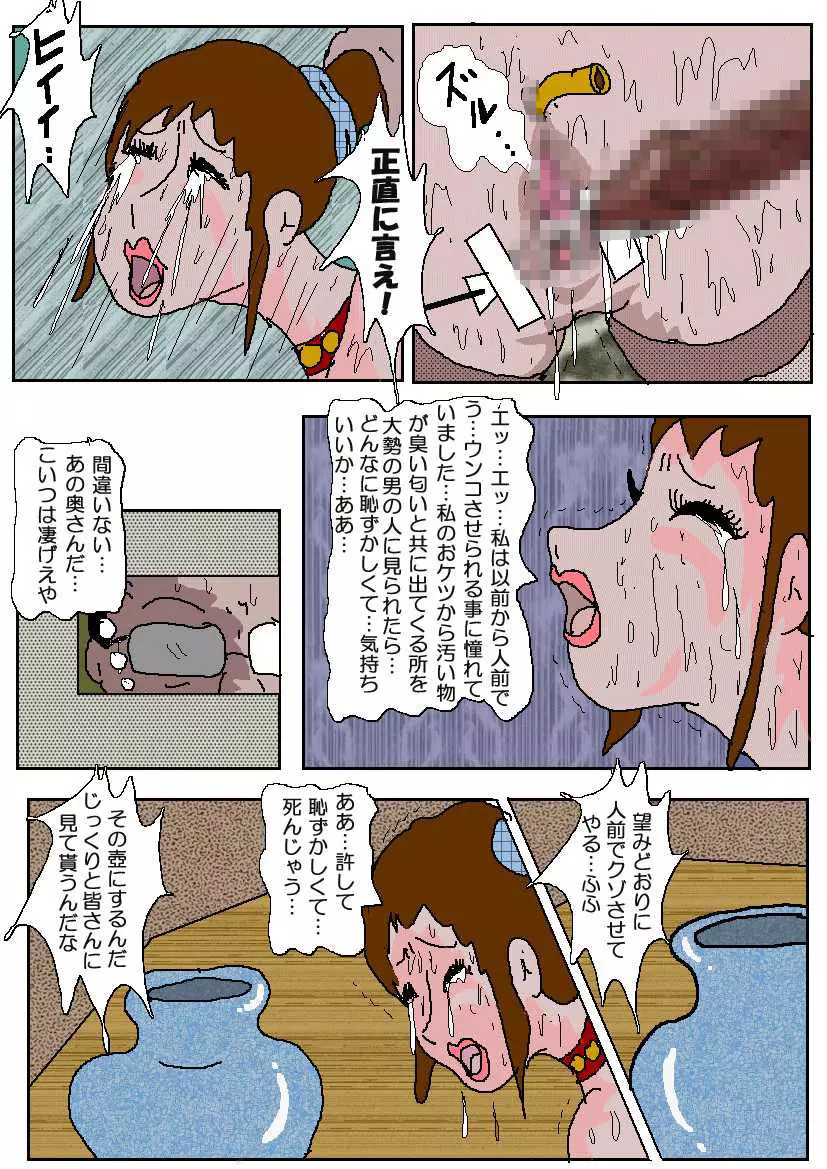 痴漢映画館3人妻肛門奴隷 Page.66