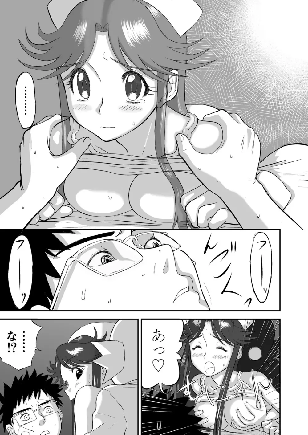 [笑談者] 妄想名作蔵出し劇場その(2) 「なんキテ弐」 Page.39