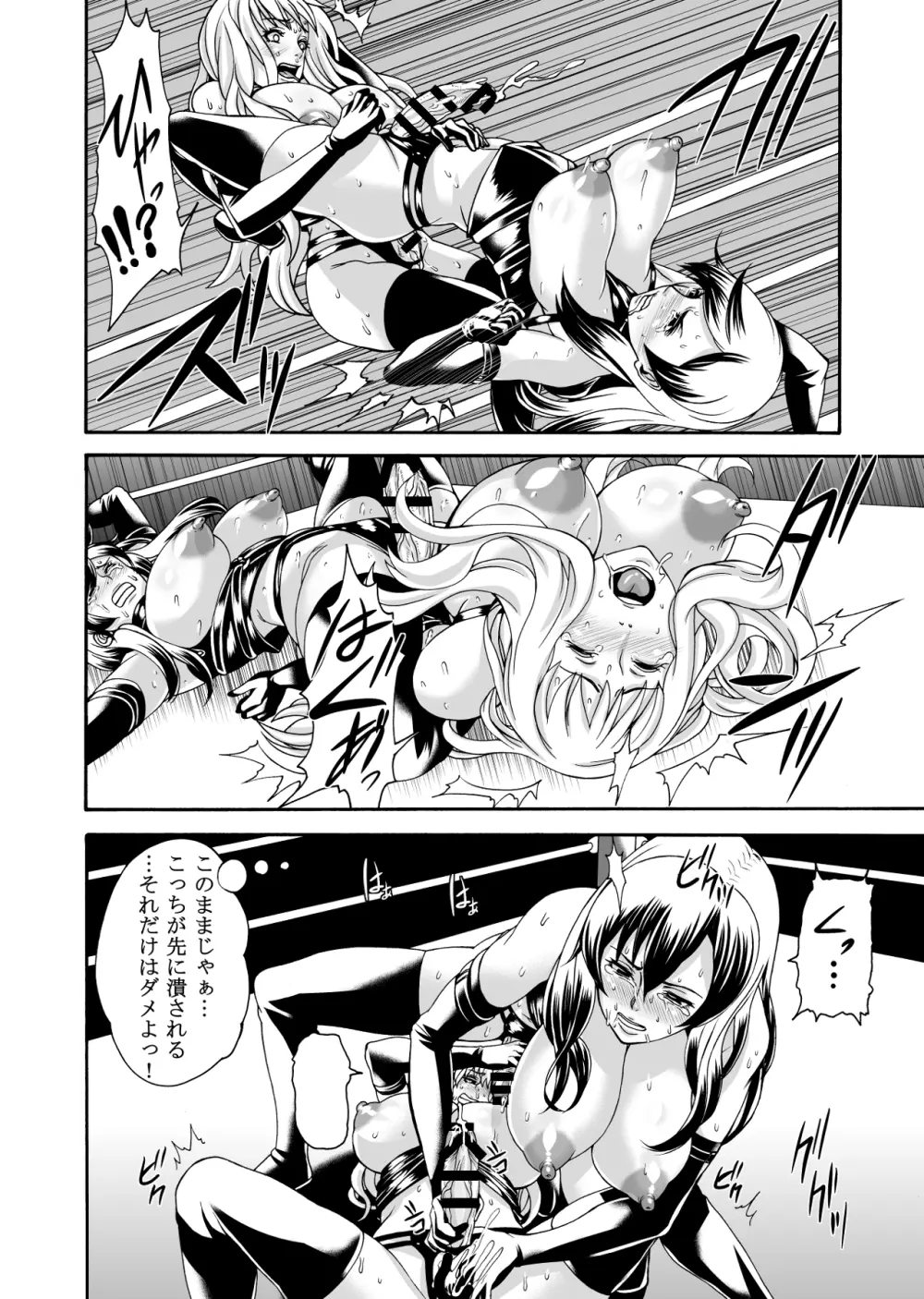 [remora works]FUTACOLO CO -WITCH TRIALS- feat.カラス VOL.004 Page.12