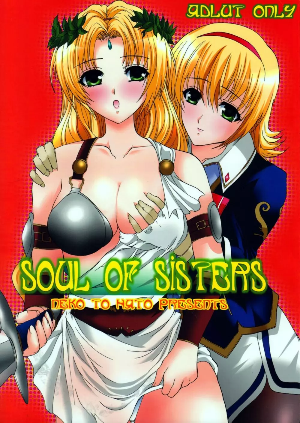 Soul of Sisters Page.1