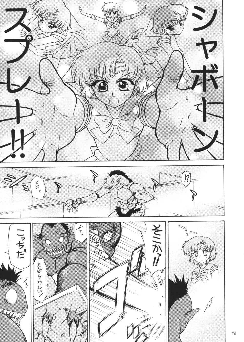 SUBMISSION-R RE・MERCURY Page.18