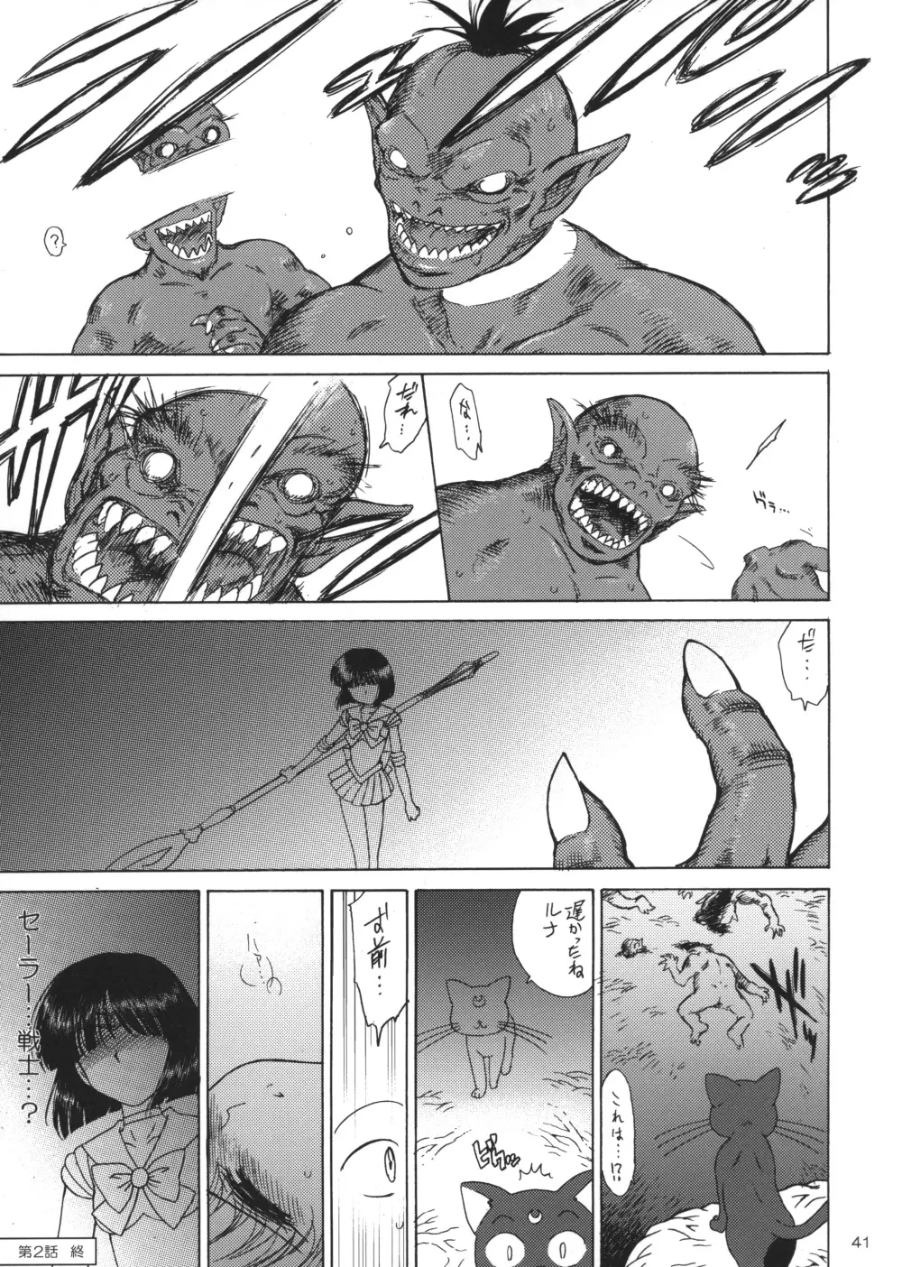 SUBMISSION-R RE・MERCURY Page.40