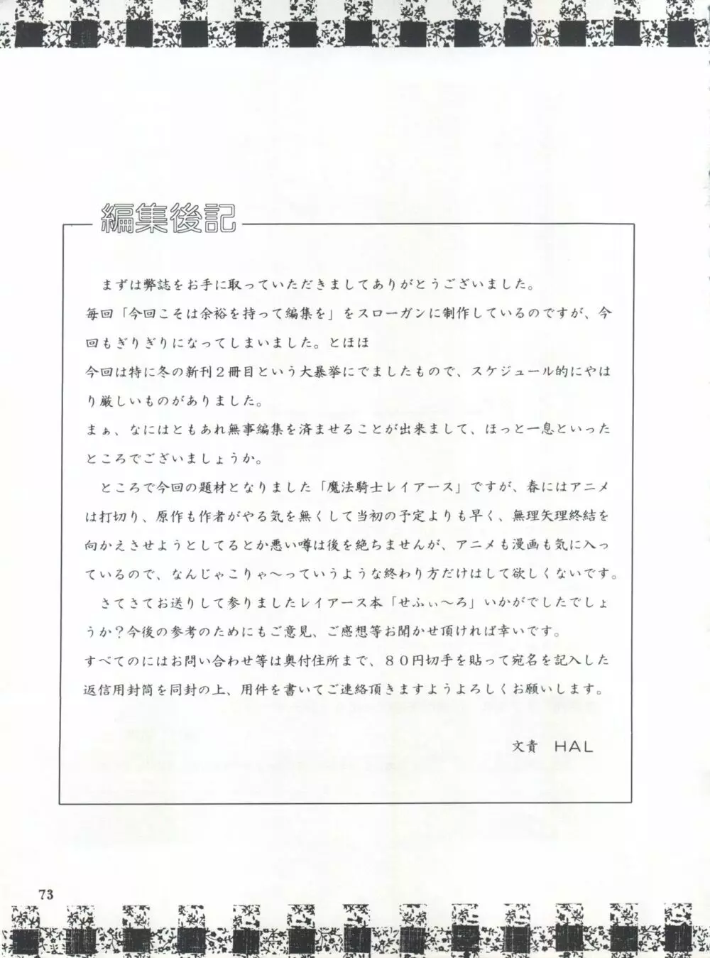 せふぃ~ろ Page.72