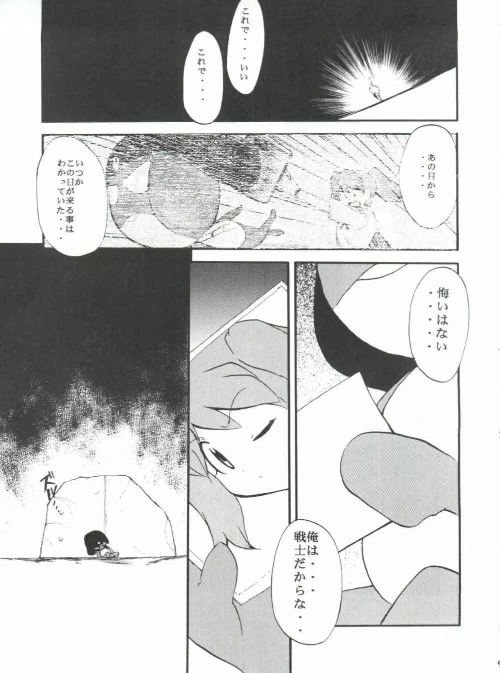 コミスペ Page.8