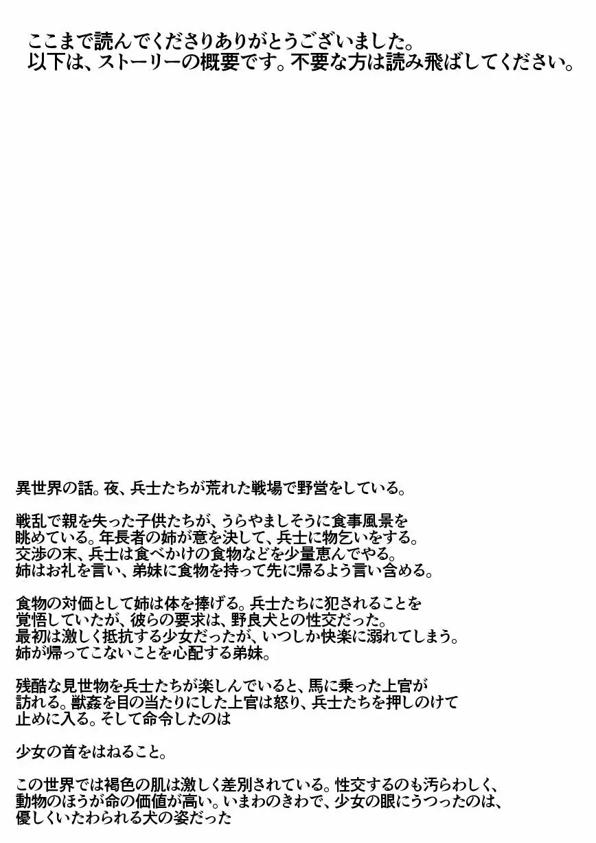 じゅうかんちゃん Page.18