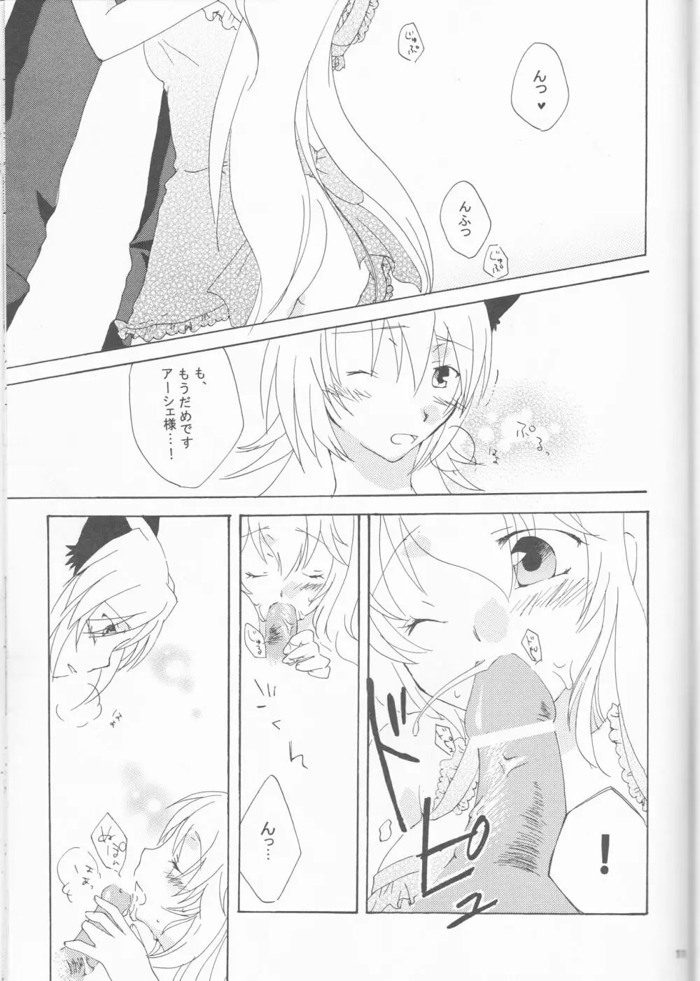 Strawberry Sex Page.11