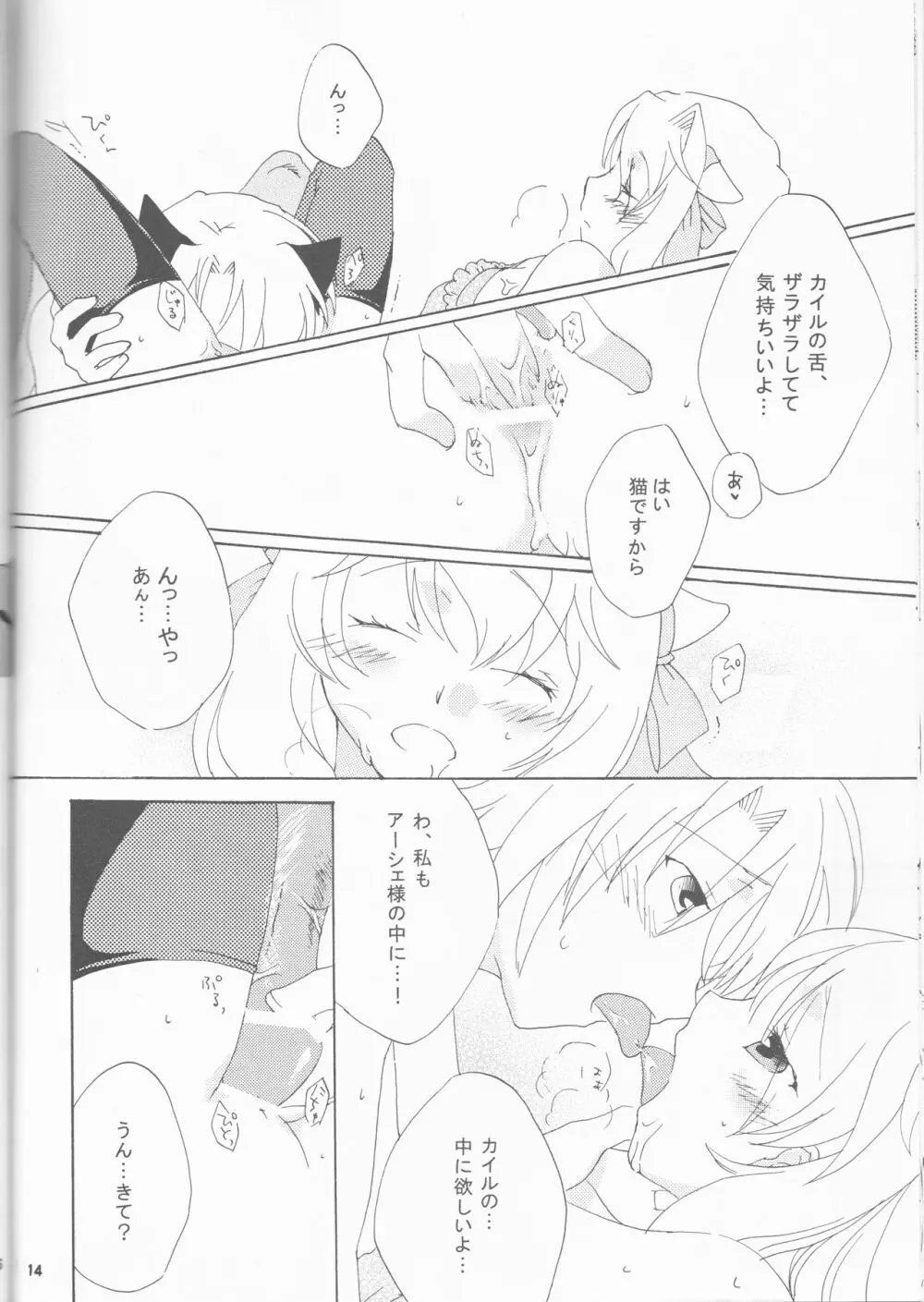 Strawberry Sex Page.14
