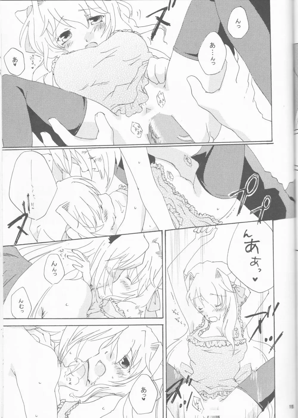 Strawberry Sex Page.15