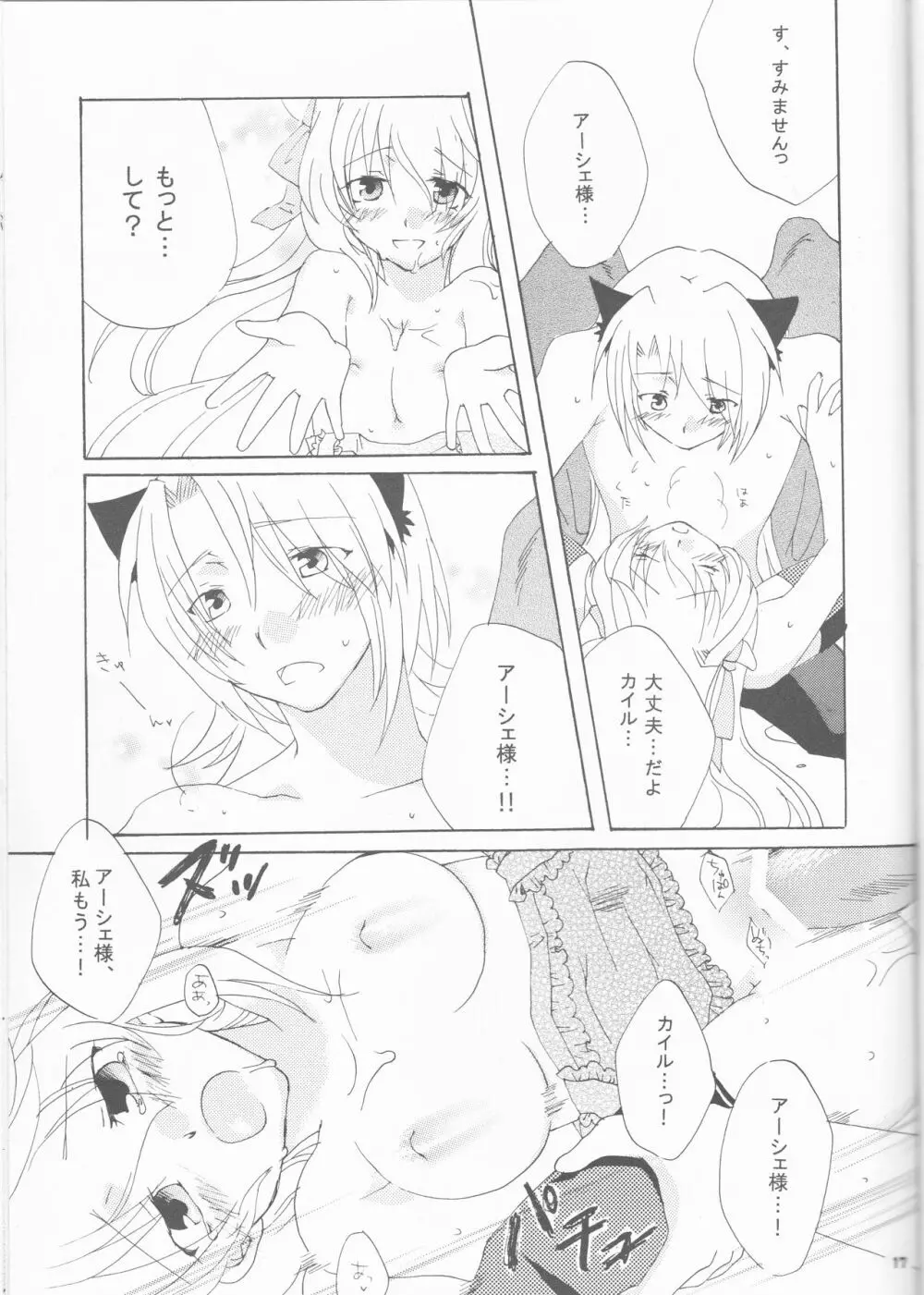 Strawberry Sex Page.17