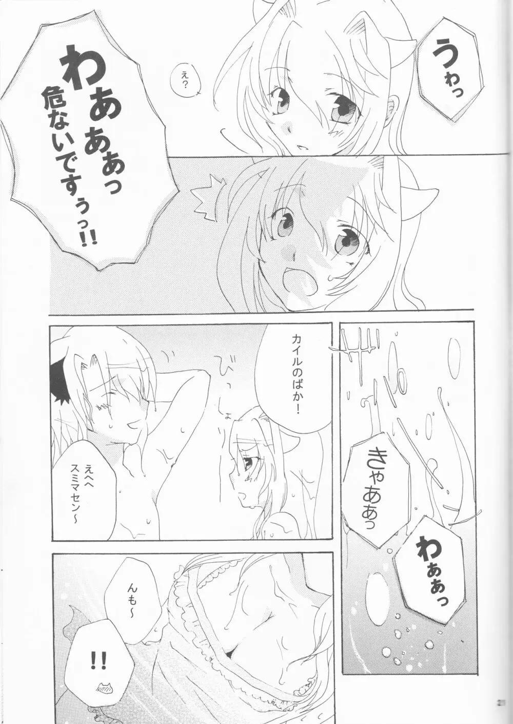 Strawberry Sex Page.21