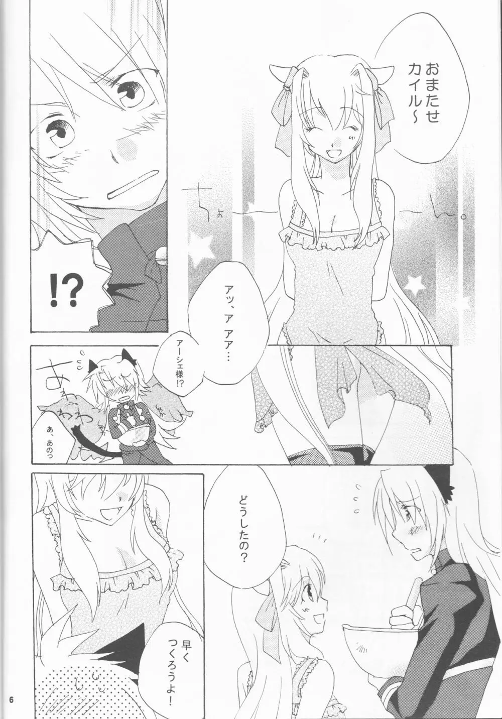 Strawberry Sex Page.6