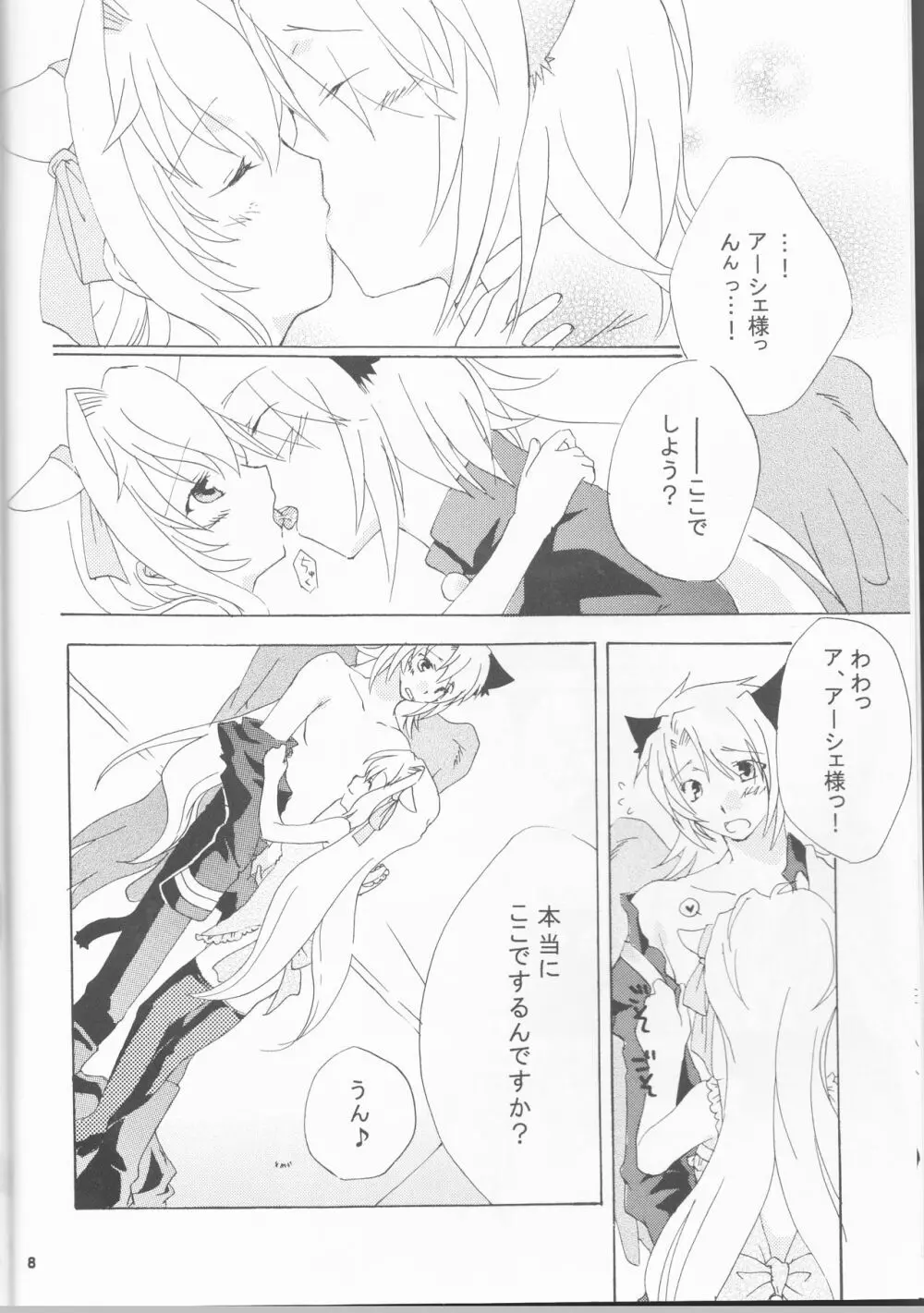 Strawberry Sex Page.8