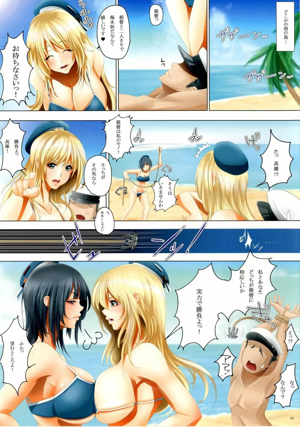GRAND BLUE Page.3
