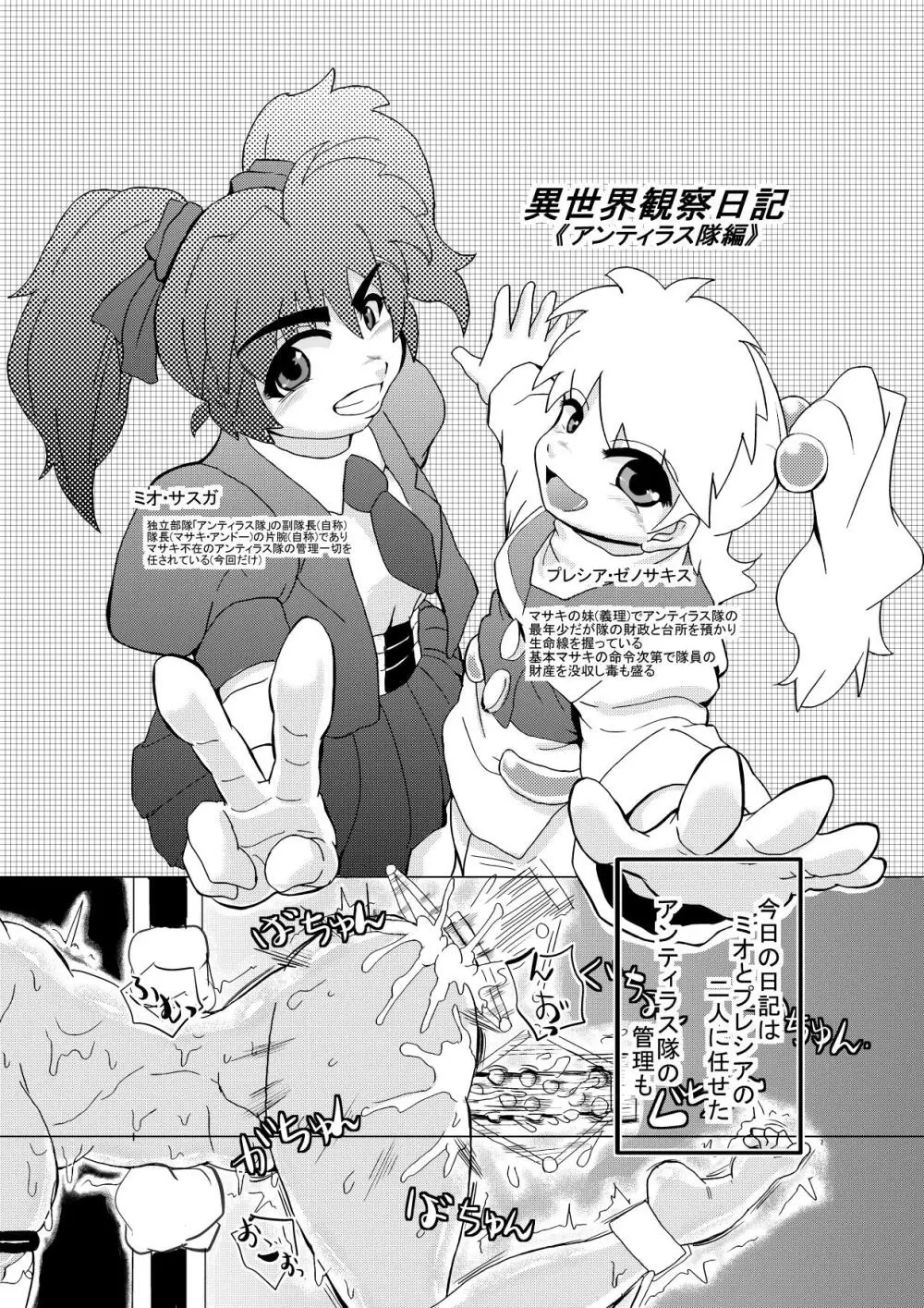 めんたみこUX Page.21
