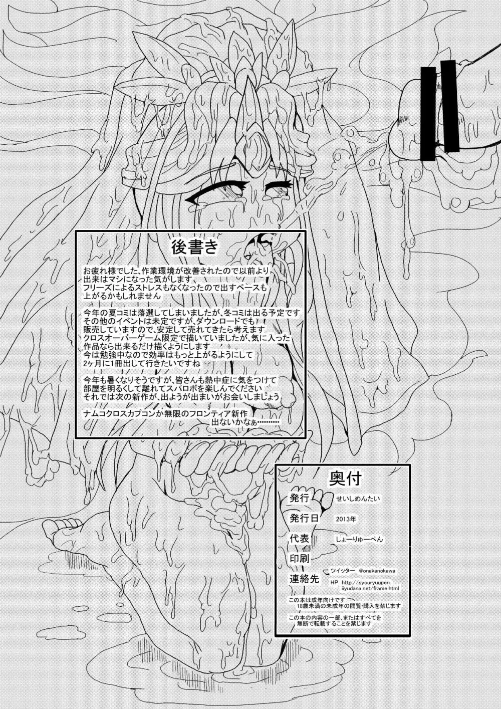 めんたみこUX Page.30