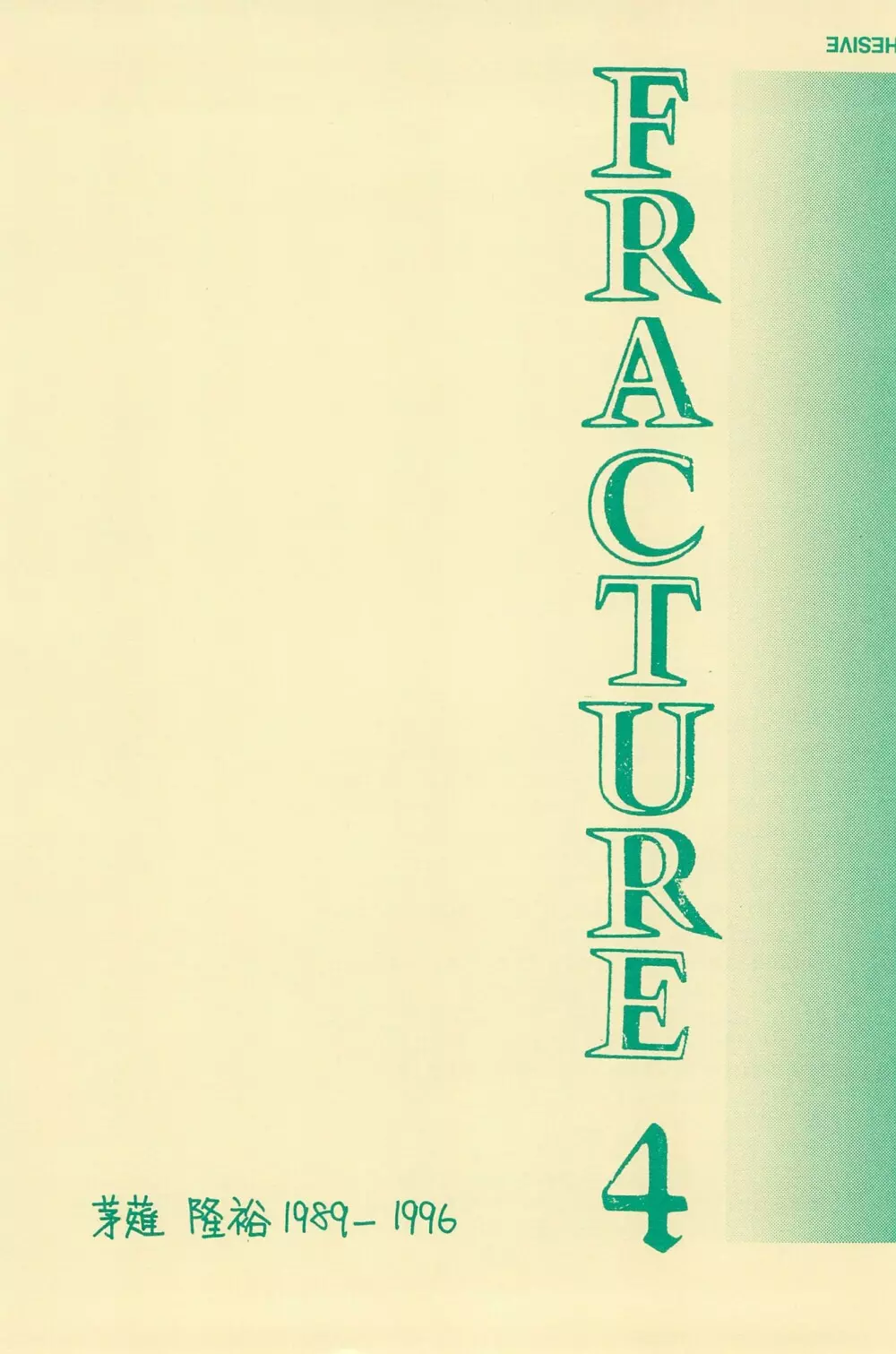 FRACTURE 4 Page.4