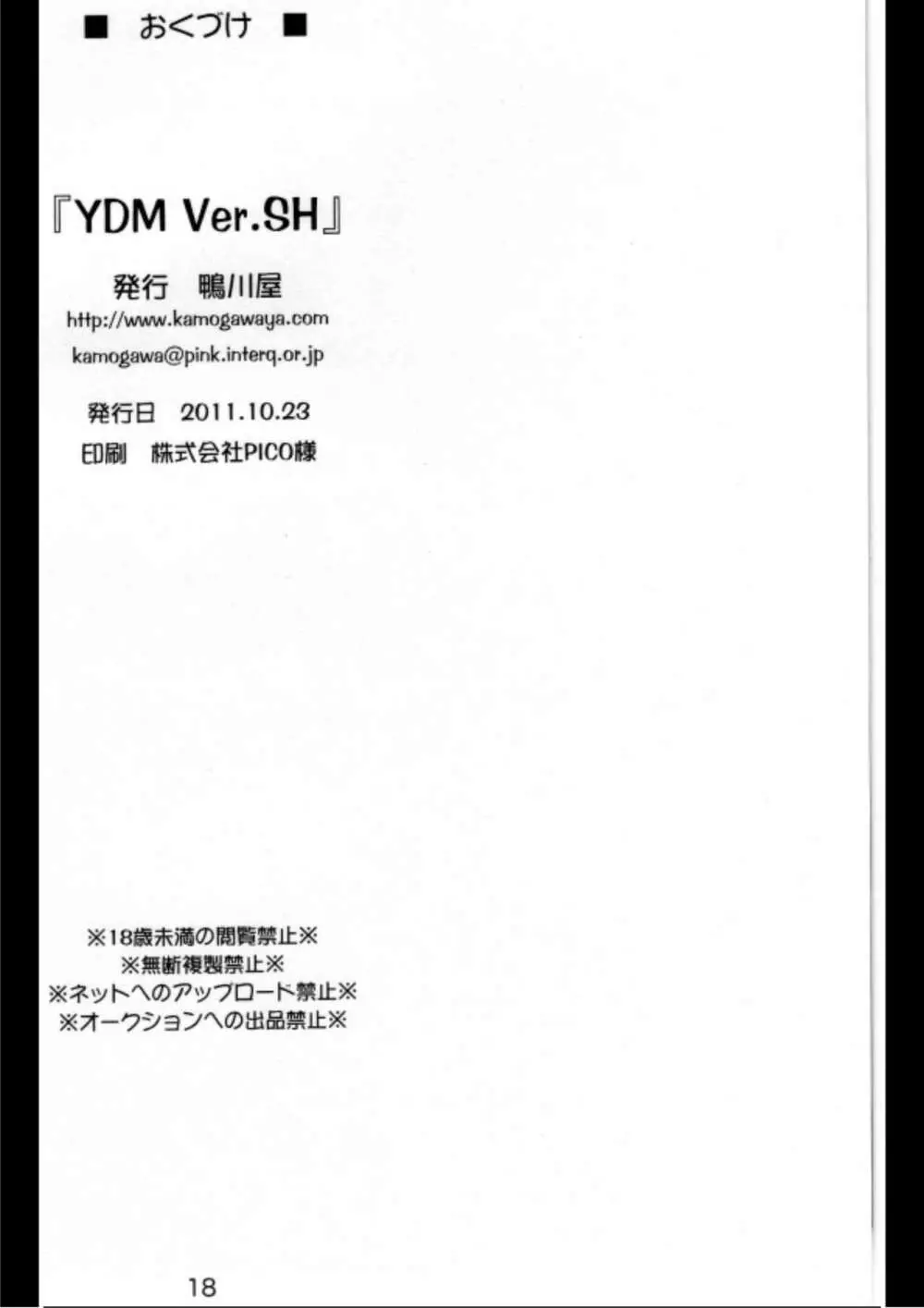 Y.D.M Ver.SH Limited Edition Page.18