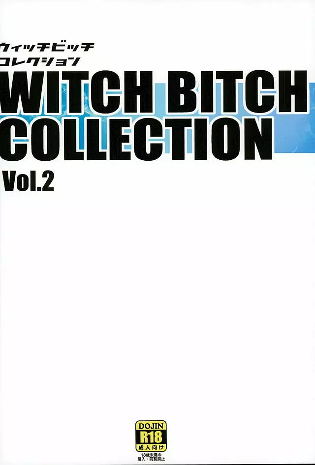 Witch Bitch Collection Vol.2 Page.51