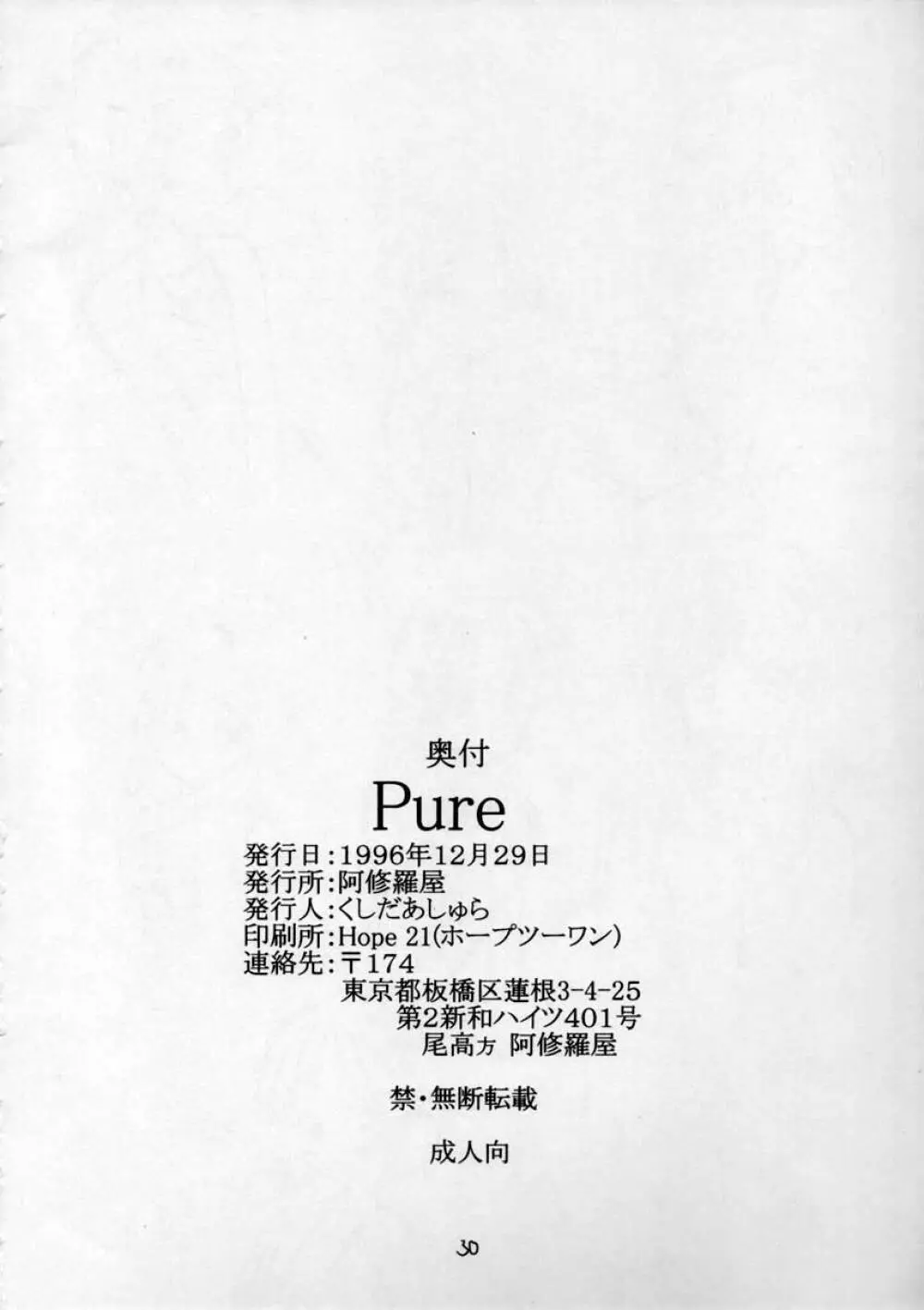Pure Page.28
