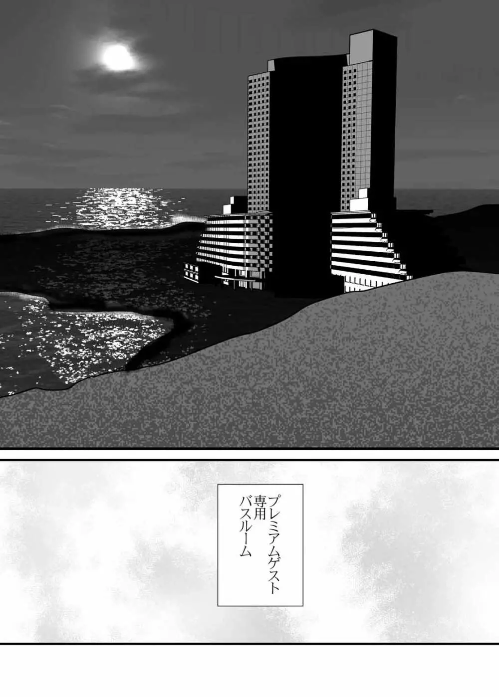 (C74) [悠理愛個人誌会 (悠理愛) CXC (ストリートファイター) Page.23