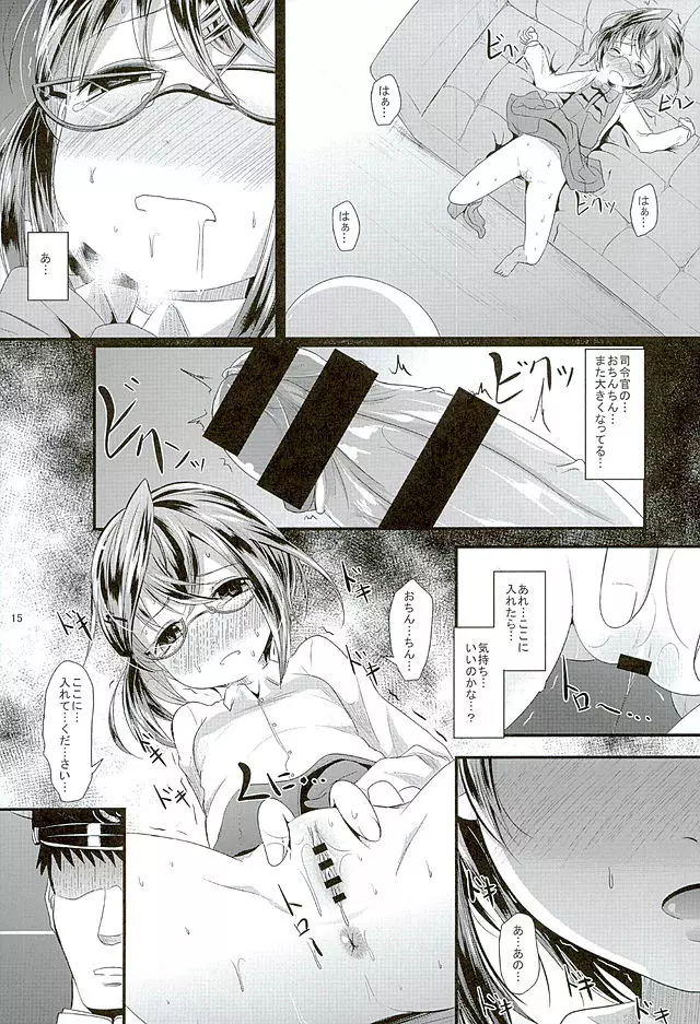 おきなみちゃんす Page.14