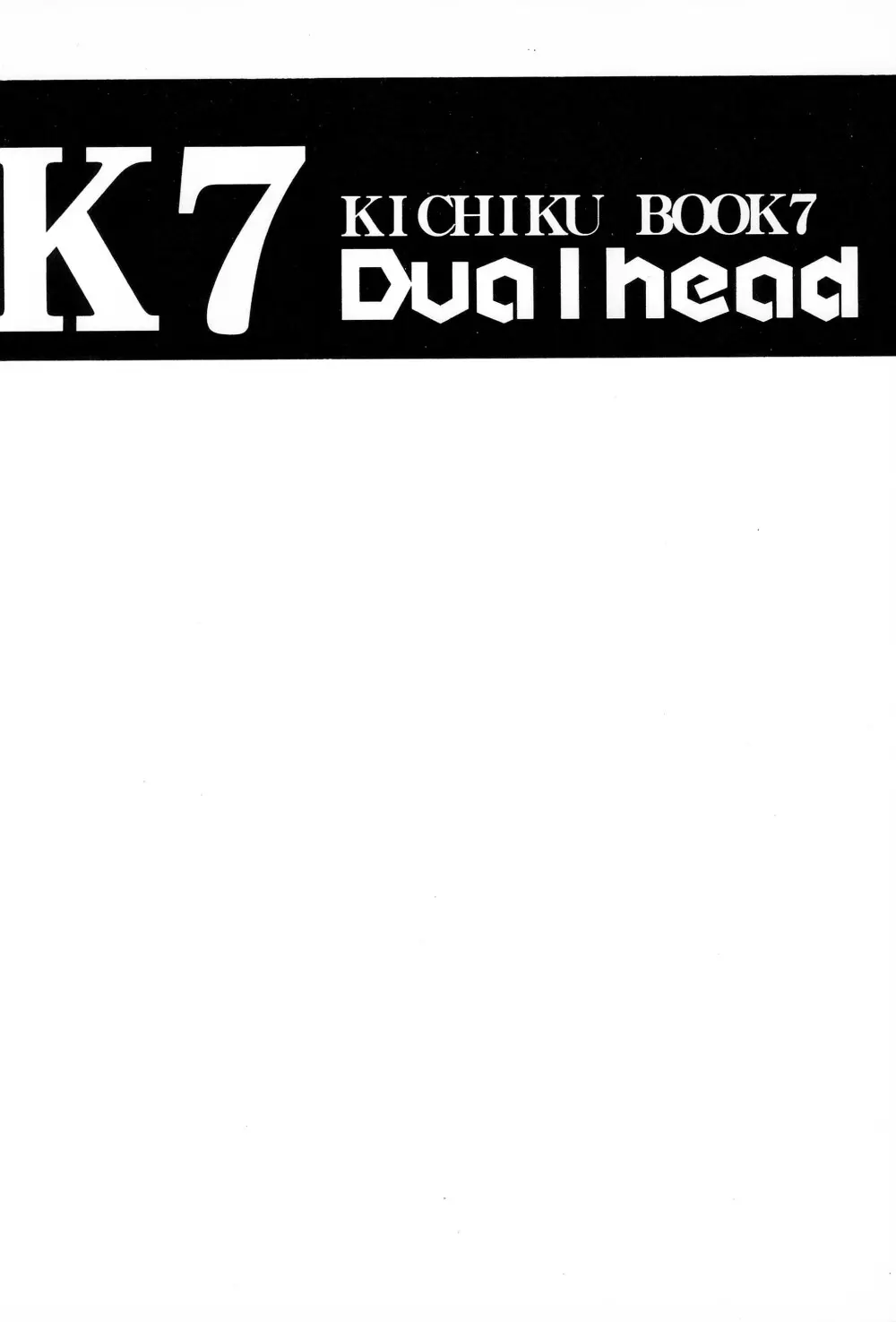 KICHIKU BOOK 7 Dual head Page.20
