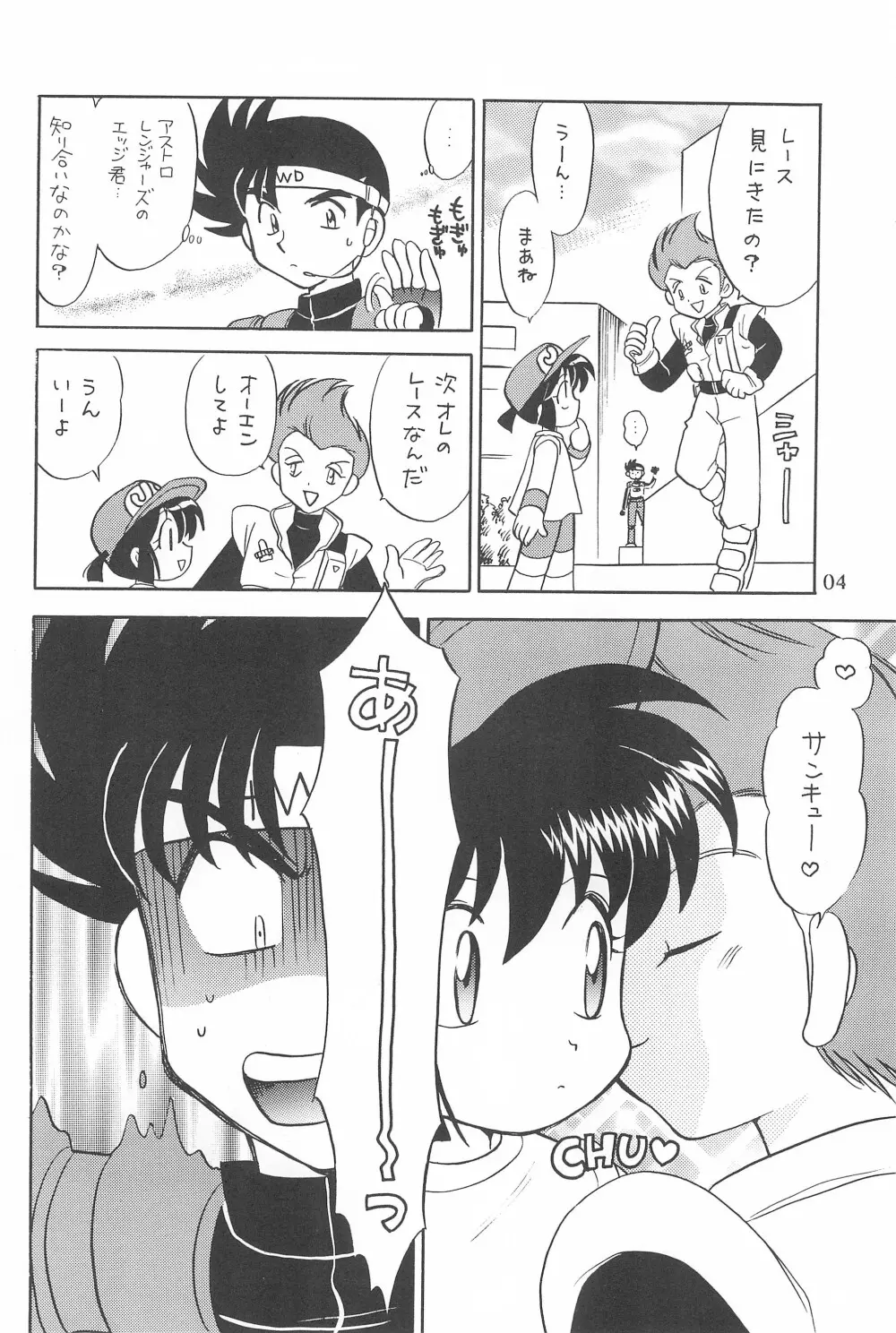 たのしくたのしくやさしくね Page.6