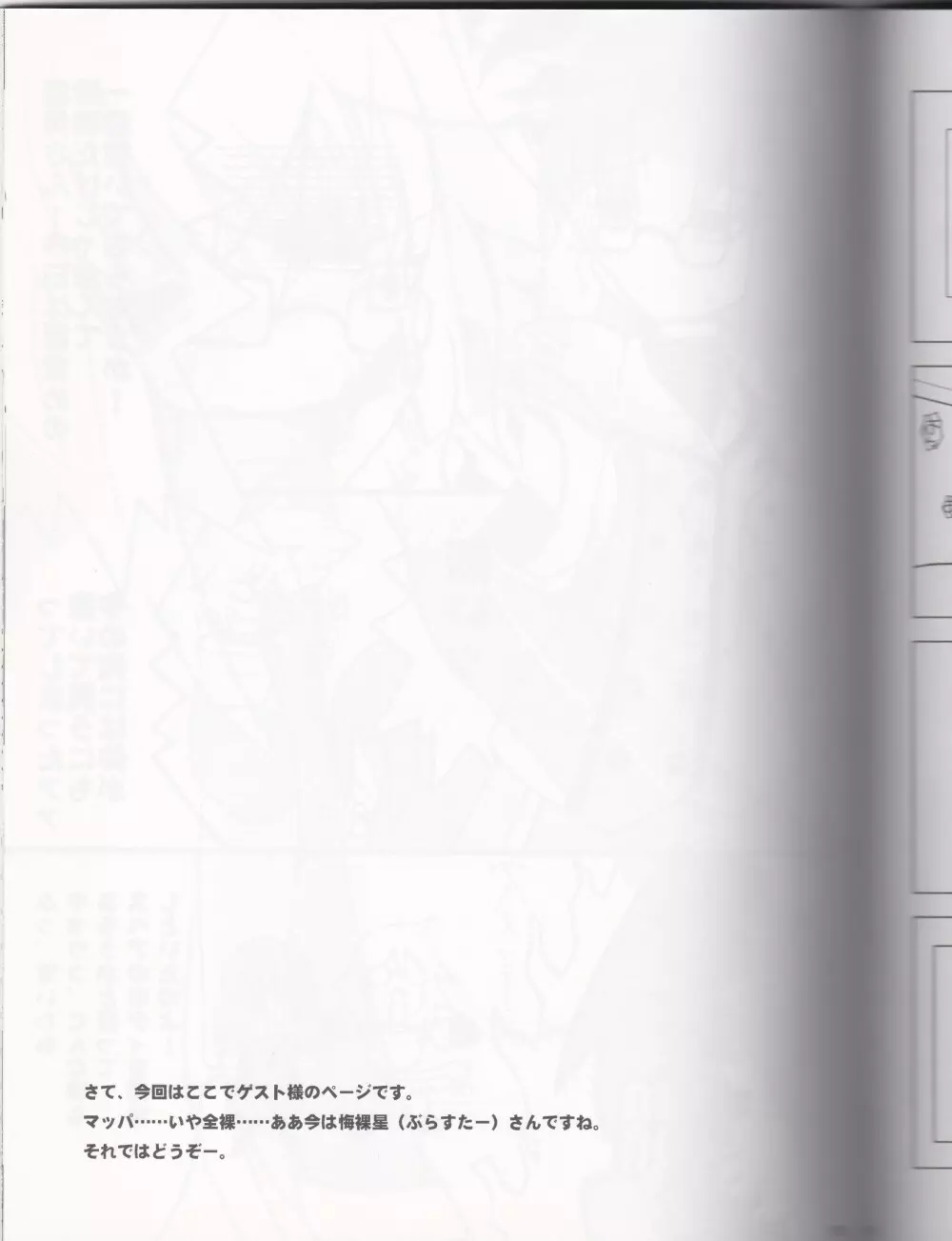 ツンデレセブン21 Page.12