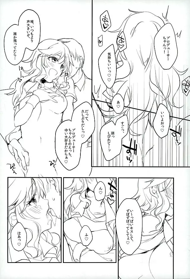 Flavor of kiss Page.11