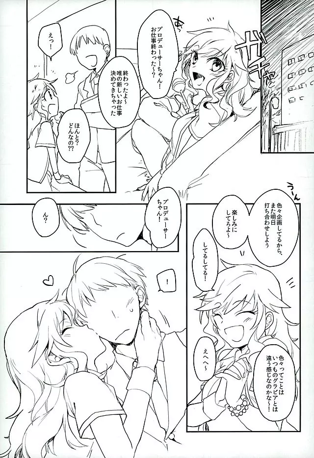 Flavor of kiss Page.2