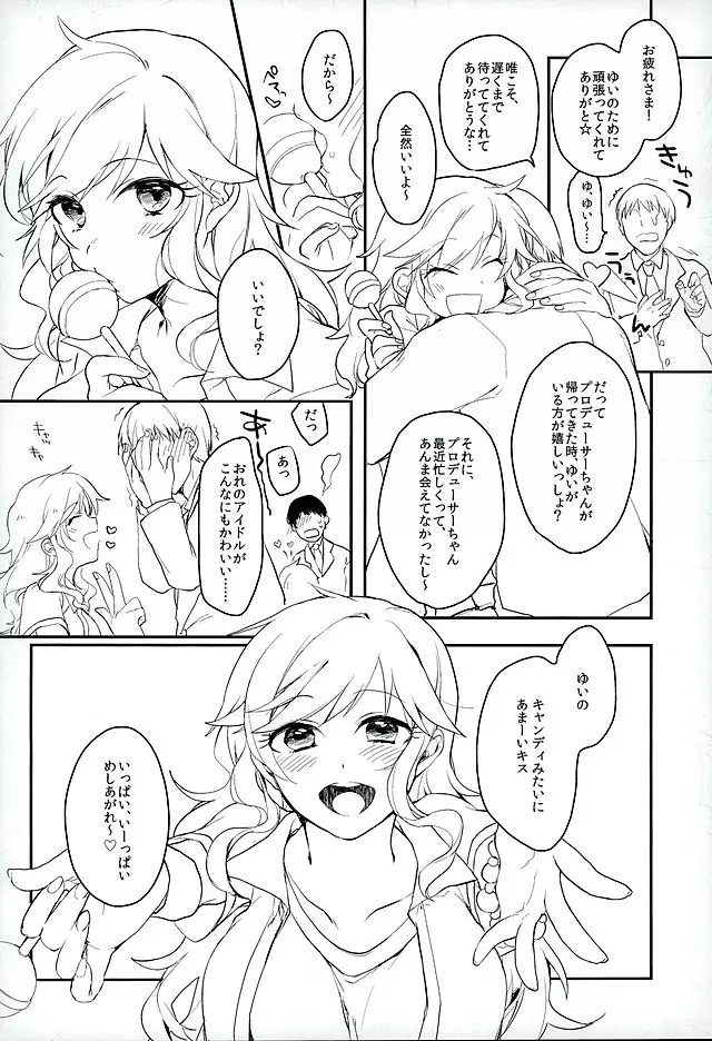 Flavor of kiss Page.3