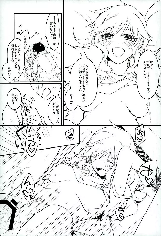 Flavor of kiss Page.8