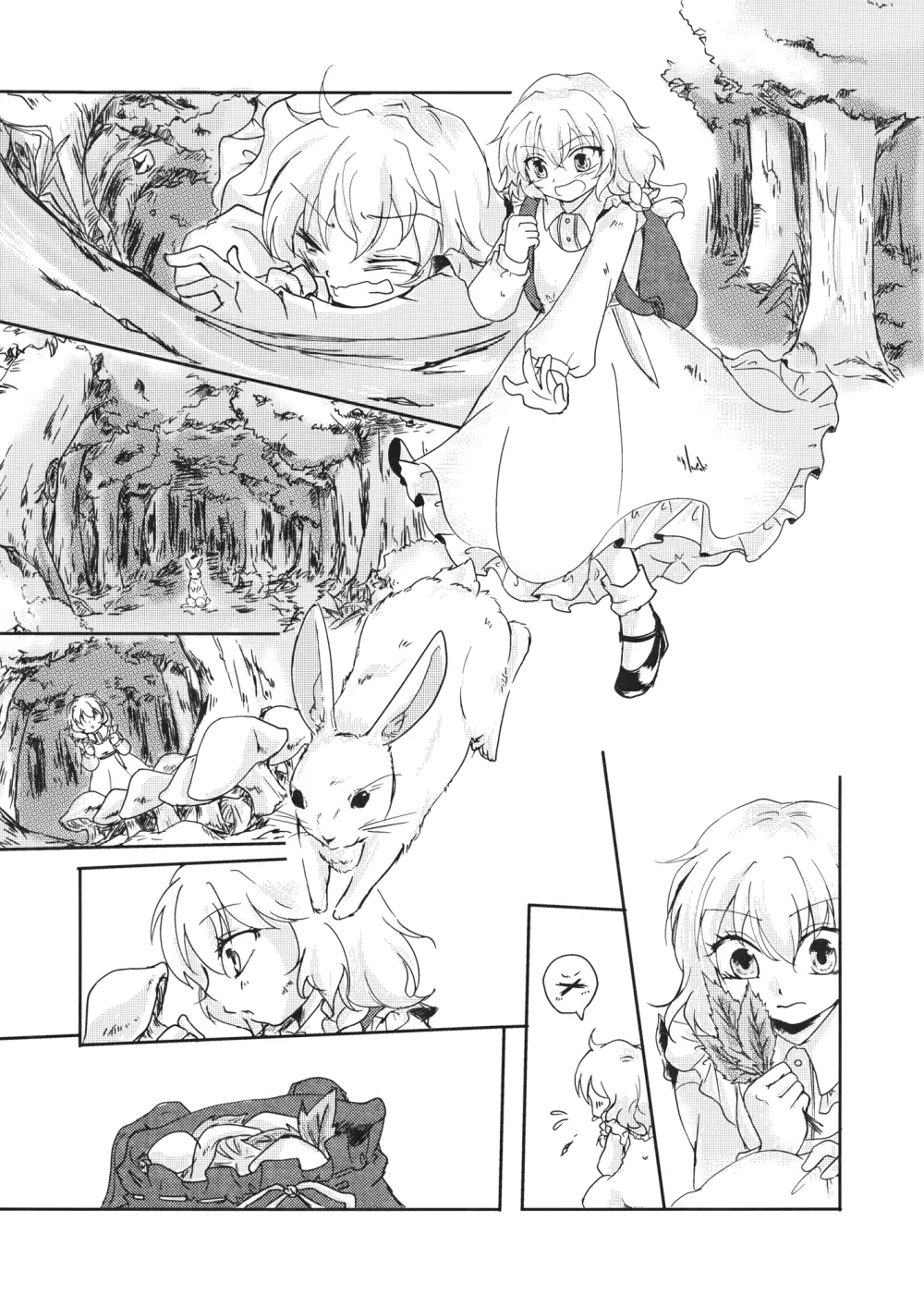 【embryo】 Page.17