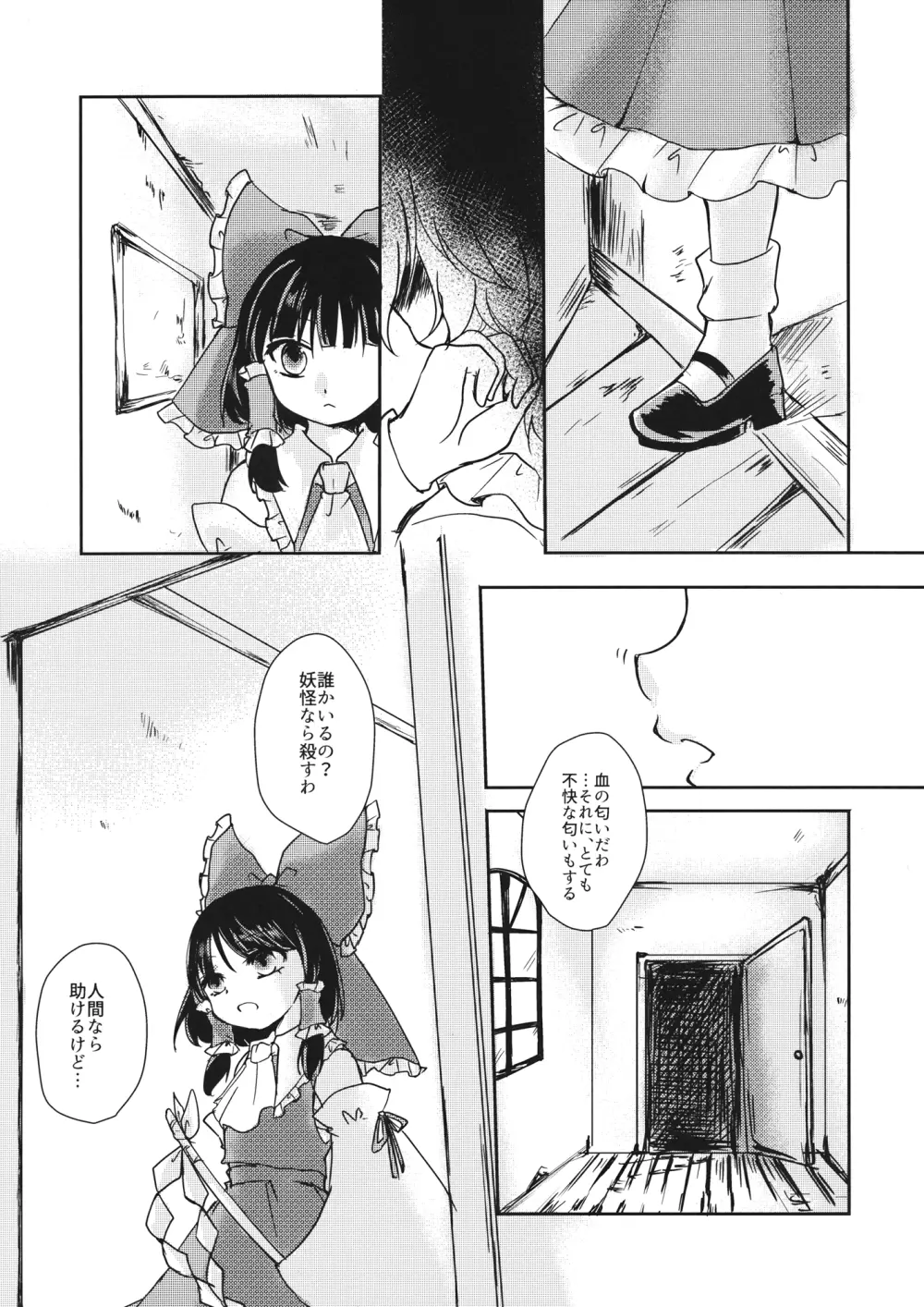 【embryo】 Page.36