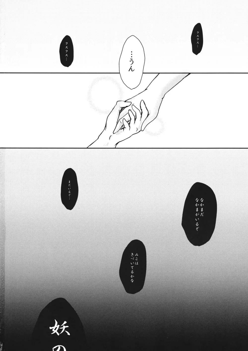 【embryo】 Page.41