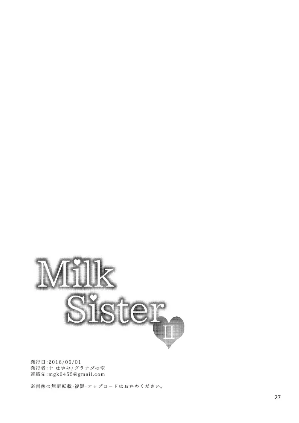 MilkSister II Page.27